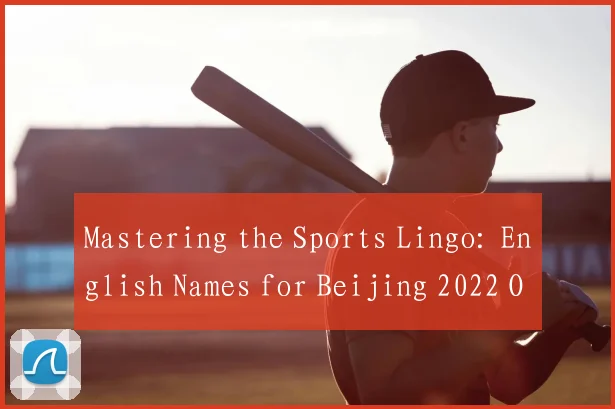 Mastering the Sports Lingo: English Names for Beijing 2022 Olympic Disciplines